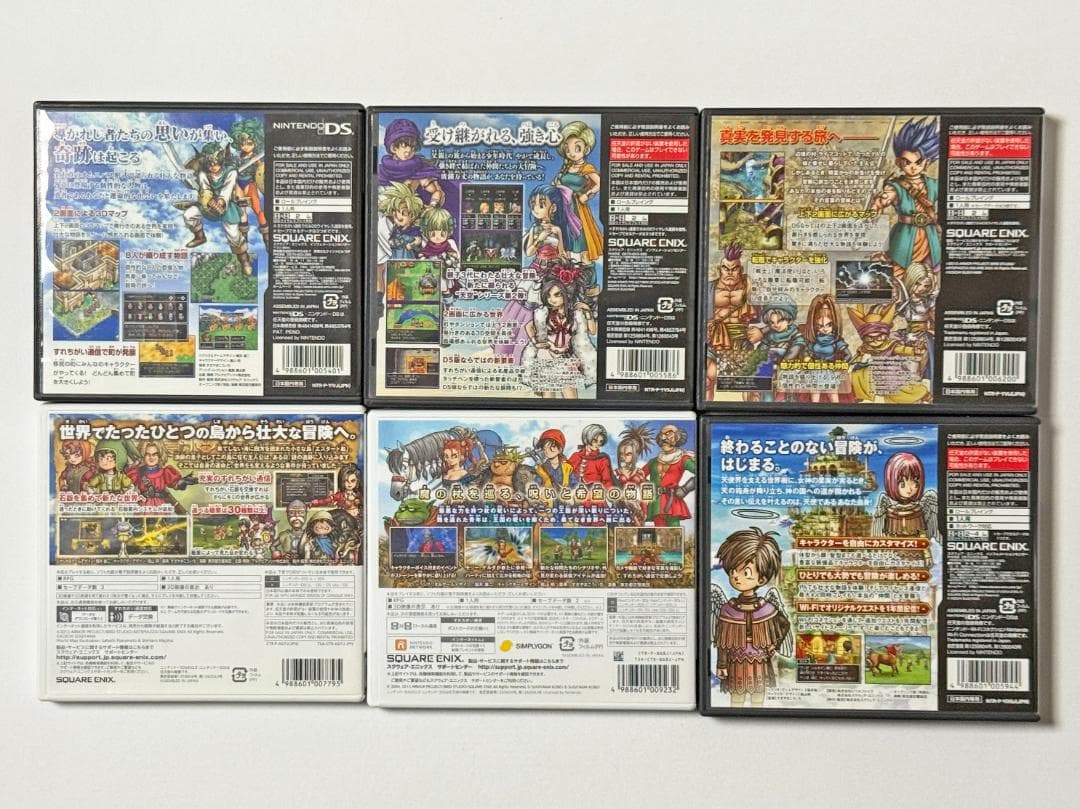 ニンテンドーDS 3DS ドラゴンクエスト 4 5 6 7 8 9 セット