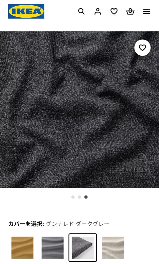 IKEA PÄRUP ペルプ 二人掛け用　ソファーカバー