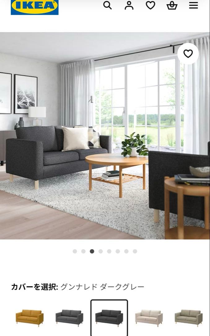 IKEA PÄRUP ペルプ 二人掛け用　ソファーカバー