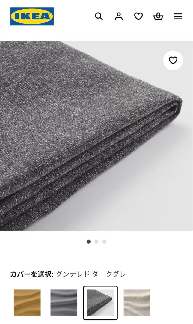 IKEA PÄRUP ペルプ 二人掛け用　ソファーカバー