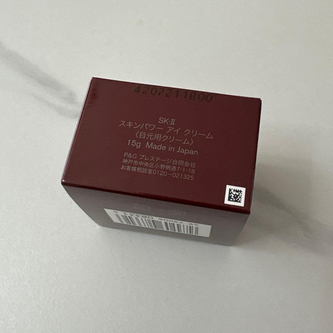 SK-II スキンパワー アイ クリーム 15g スキンケア　目元用クリーム