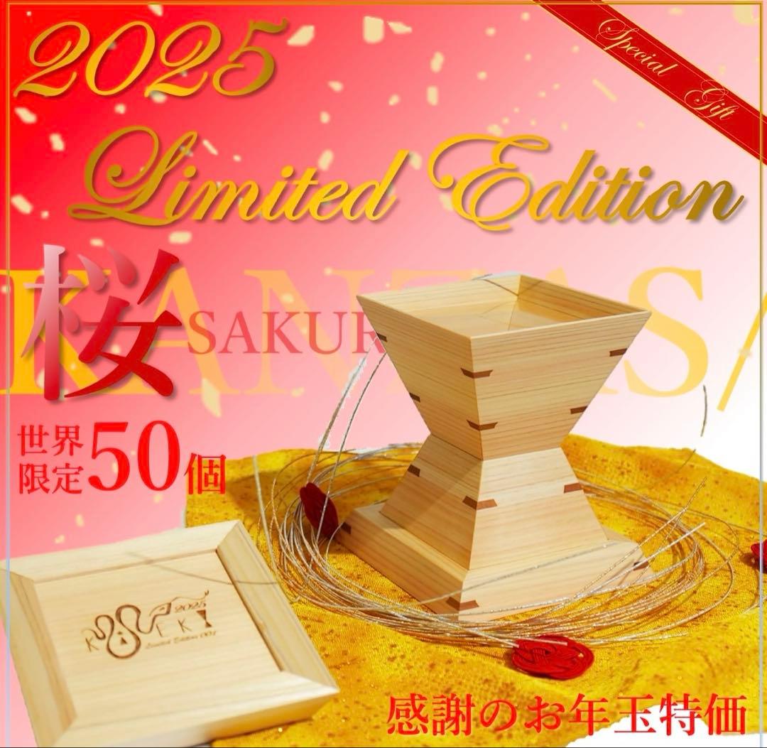 2025限定 KiSEKI キセキ ウッドグラス