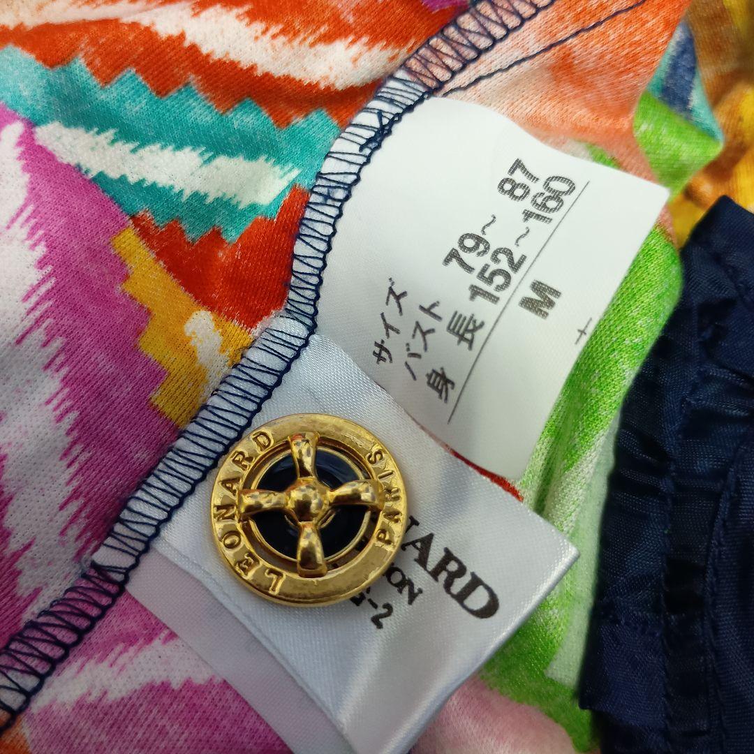 ❤️素敵‼️❤️【レオナール】カーディガンジャケット