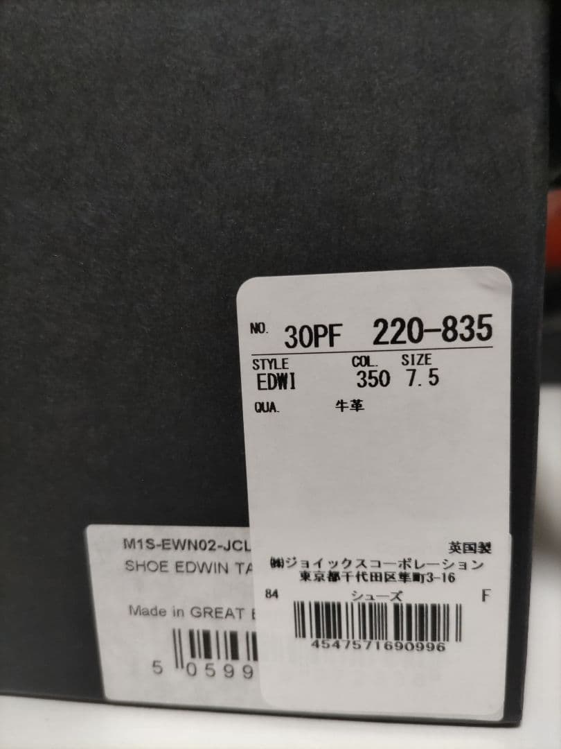 年末Sale■Paul Smith ドレスシューズ　英国製　美品