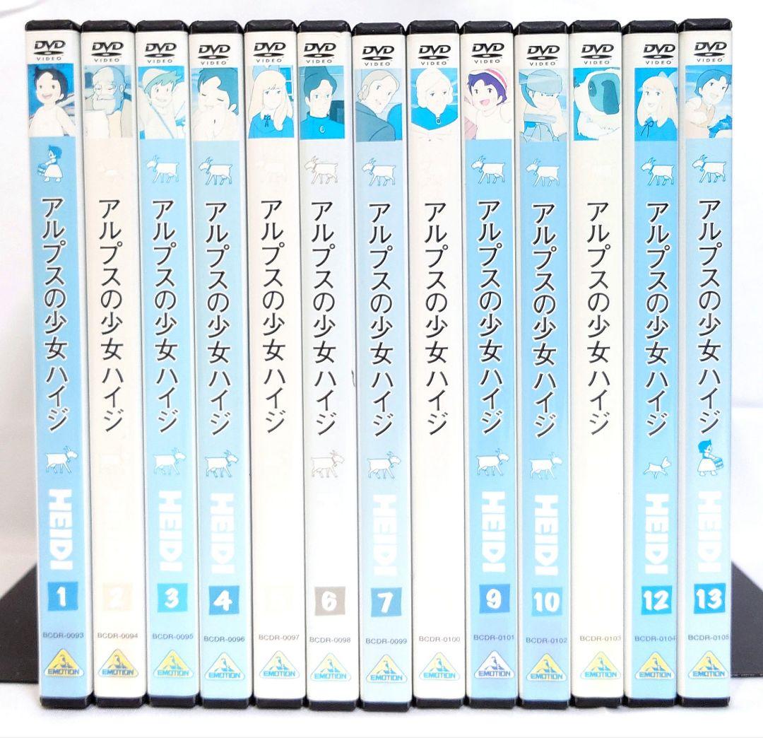 アルプスの少女ハイジ【DVD】全13巻 セット