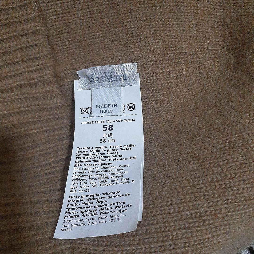Max Mara　テディベアニット帽　キャメル　完売品
