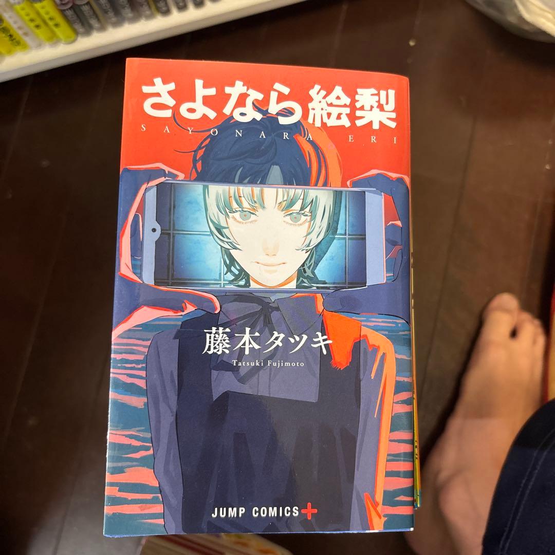 藤本タツキセット　ファイアパンチチェンソーマン等