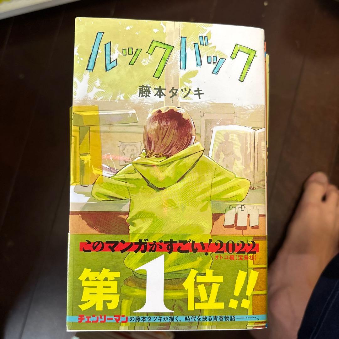 藤本タツキセット　ファイアパンチチェンソーマン等