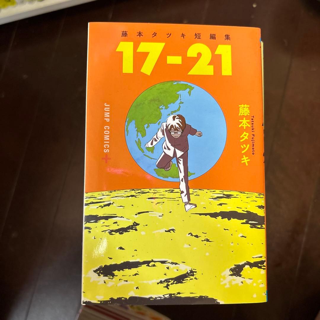 藤本タツキセット　ファイアパンチチェンソーマン等