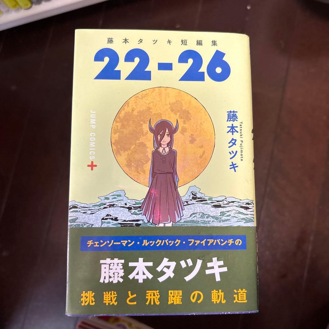 藤本タツキセット　ファイアパンチチェンソーマン等