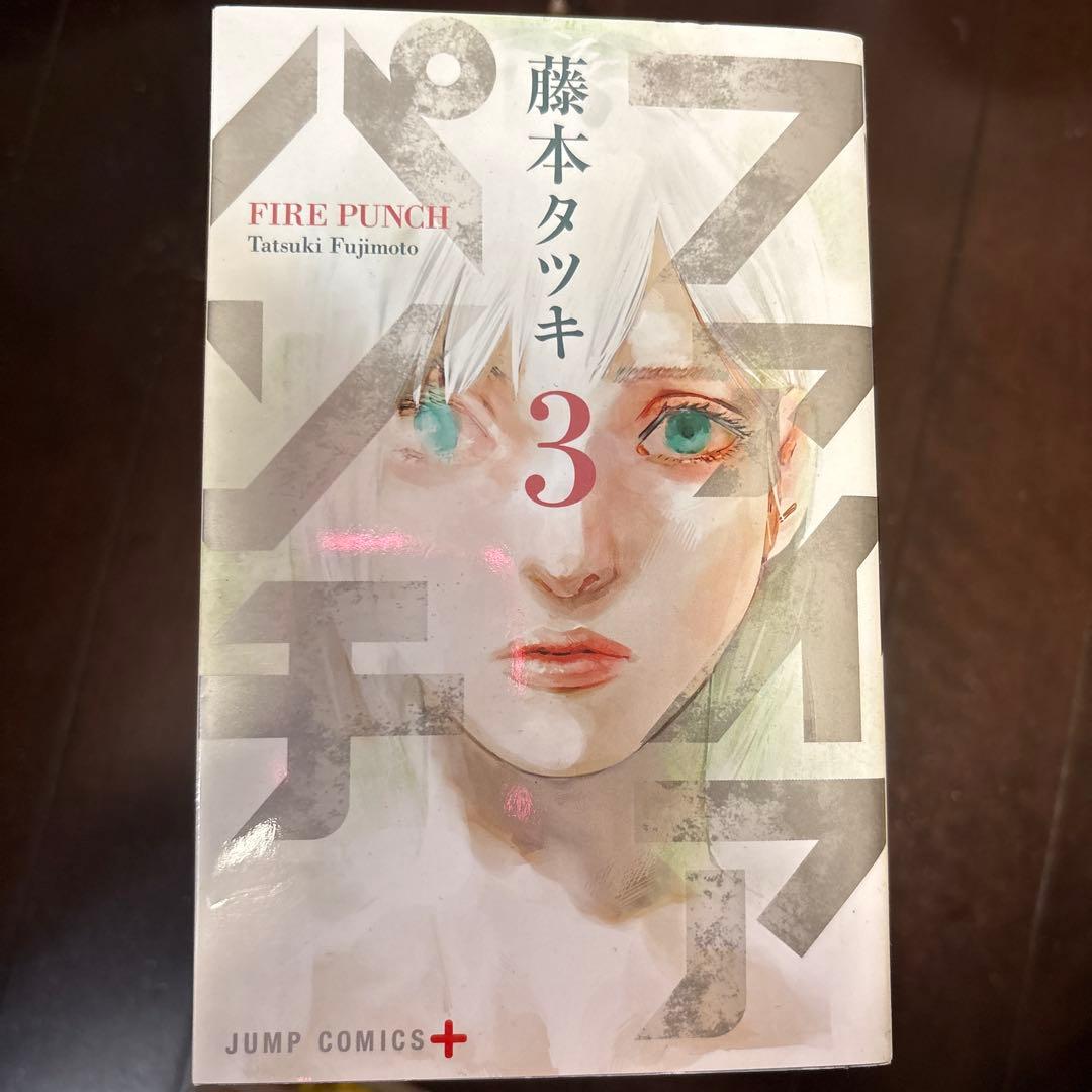 藤本タツキセット　ファイアパンチチェンソーマン等