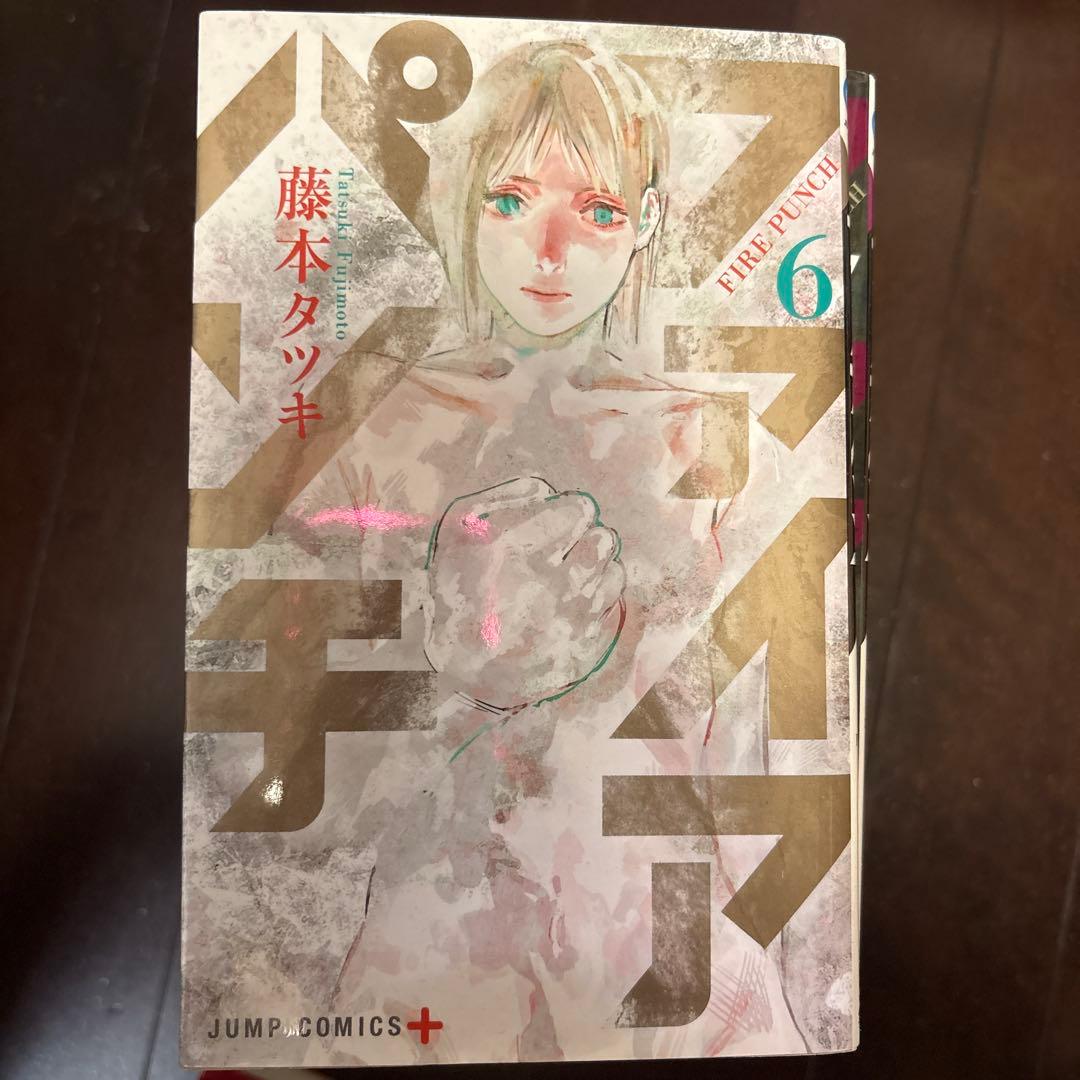 藤本タツキセット　ファイアパンチチェンソーマン等