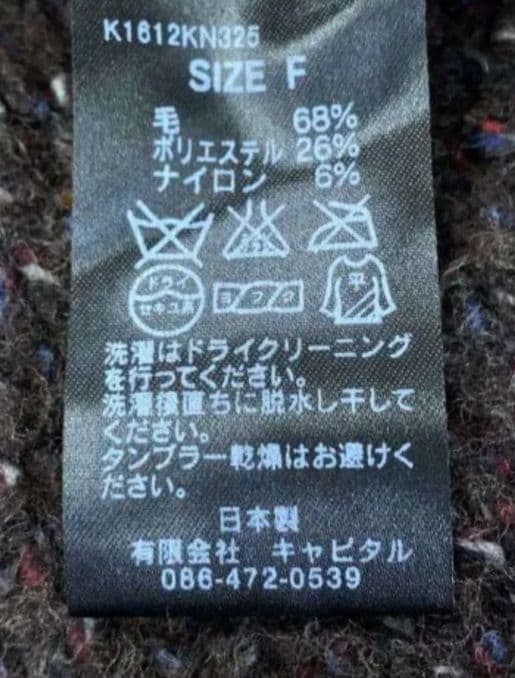 キャピタル　ニットポンチョ