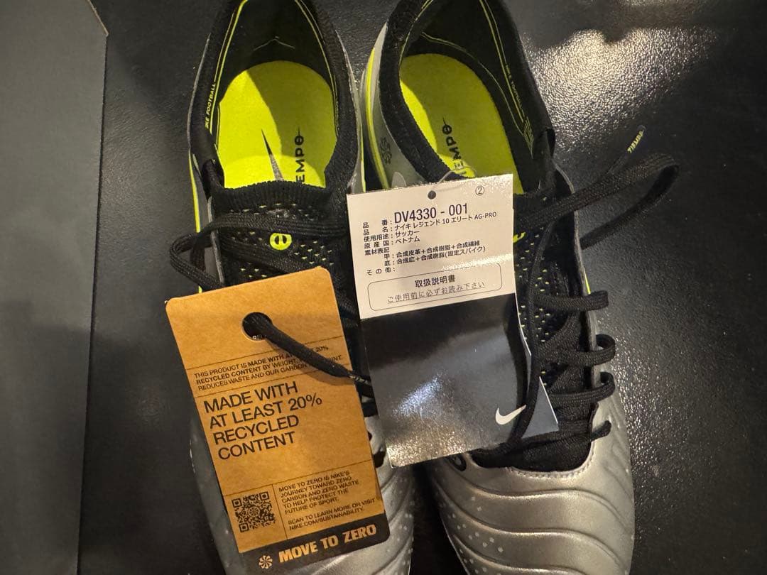 27cm ナイキ ティエンポ レジェンド 10 エリート AG PRO シルバー