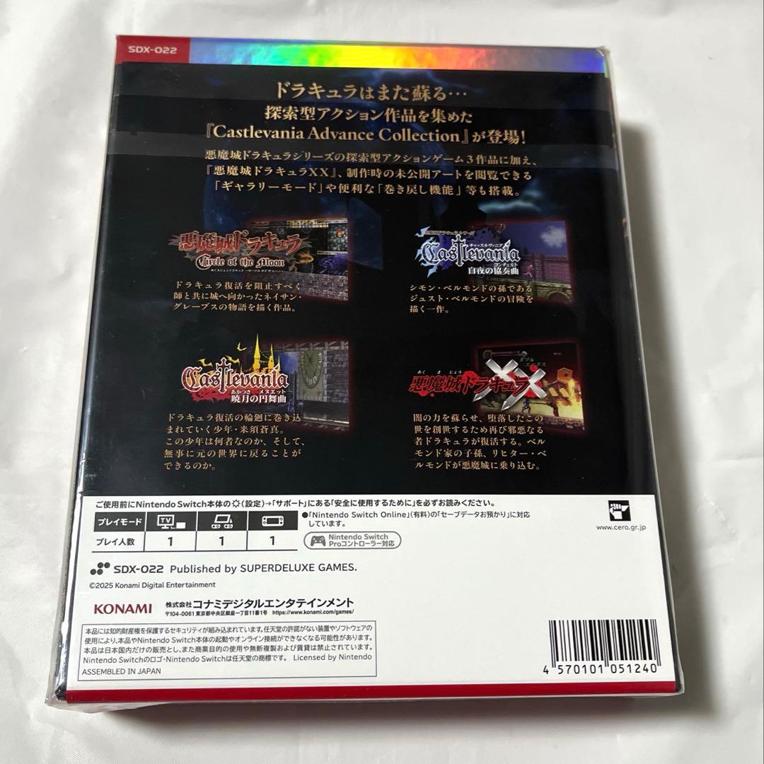 Nintendo Switch Castlevania Advance Collection DELUXE ED