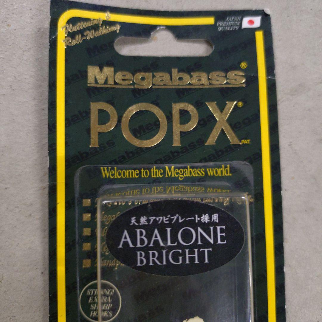 Megabass POPX Abalone Bright 天然アワビプレート