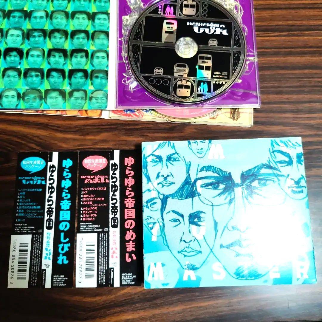 初回限定　ゆらゆら帝国　しびれ　めまい　 2枚組CD 特典アートワーク付き　帯付