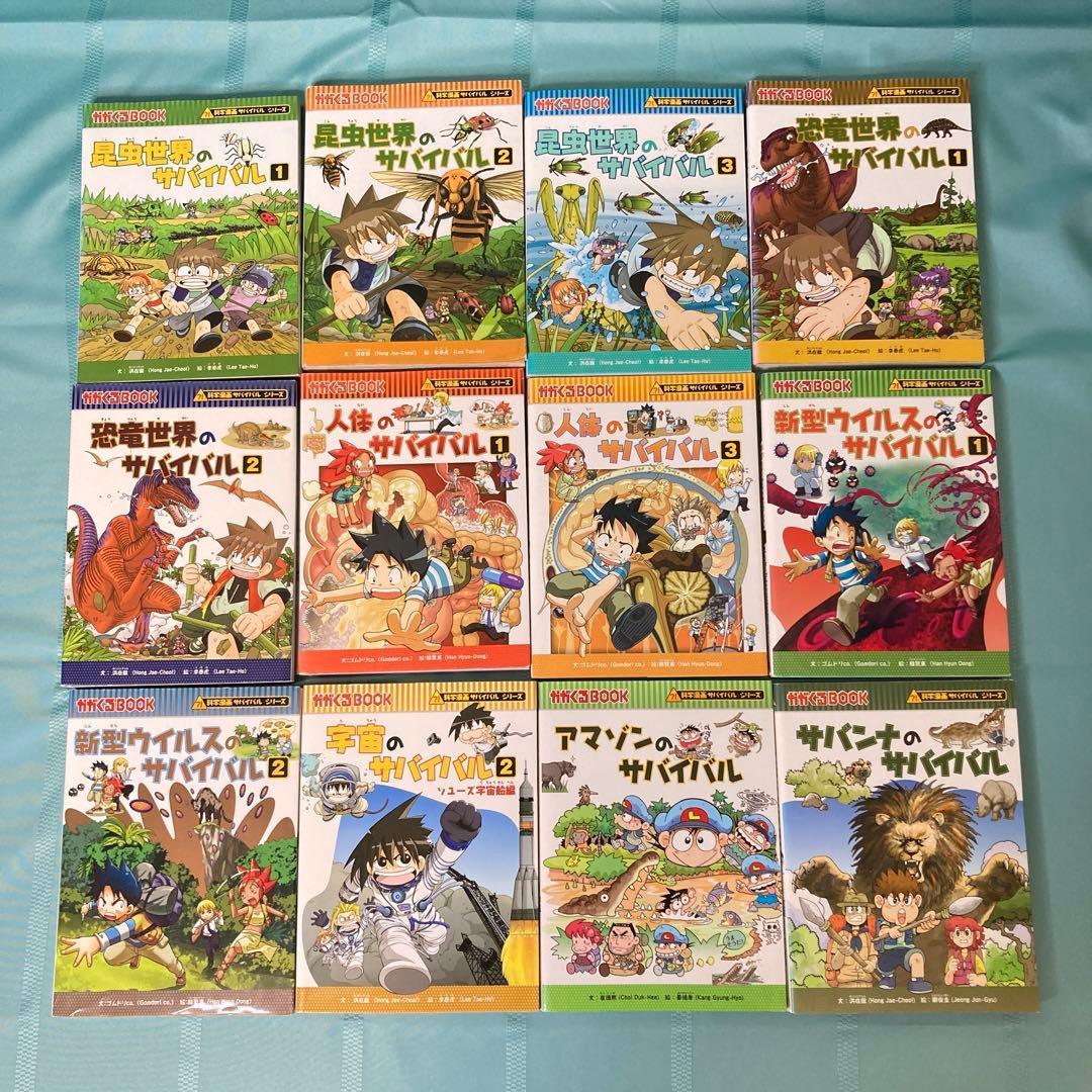 【42冊セット】サバイバルシリーズ 科学漫画 歴史漫画 大長編 まとめ売り