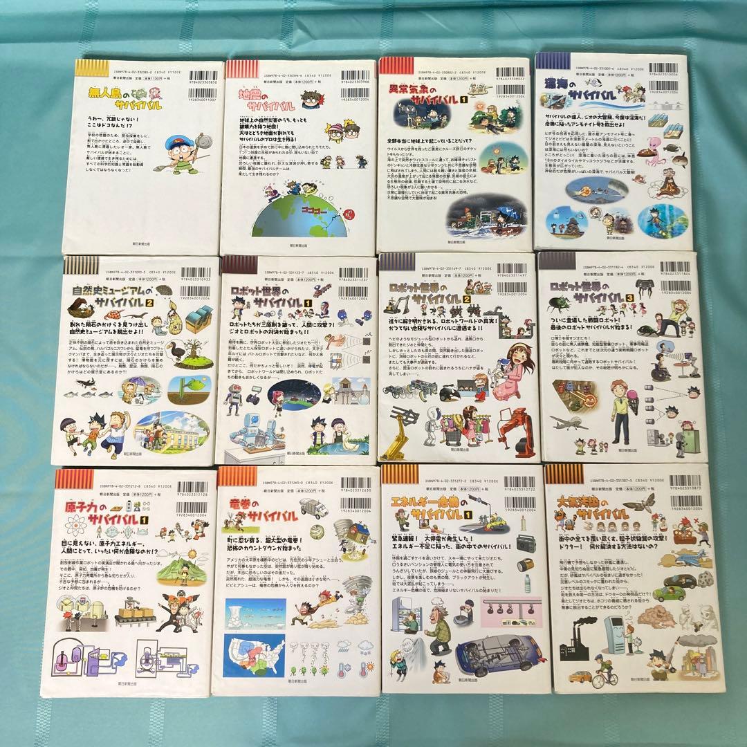 【42冊セット】サバイバルシリーズ 科学漫画 歴史漫画 大長編 まとめ売り