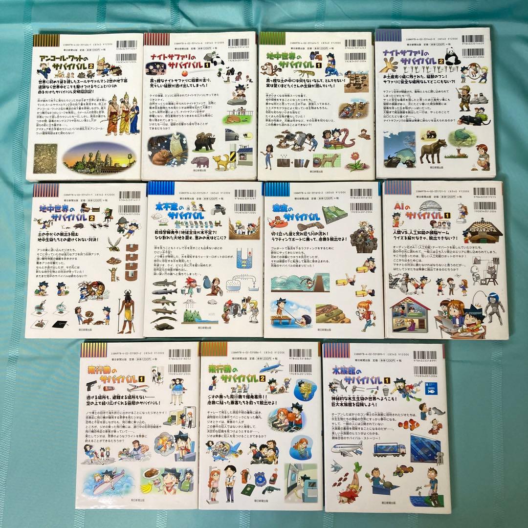 【42冊セット】サバイバルシリーズ 科学漫画 歴史漫画 大長編 まとめ売り