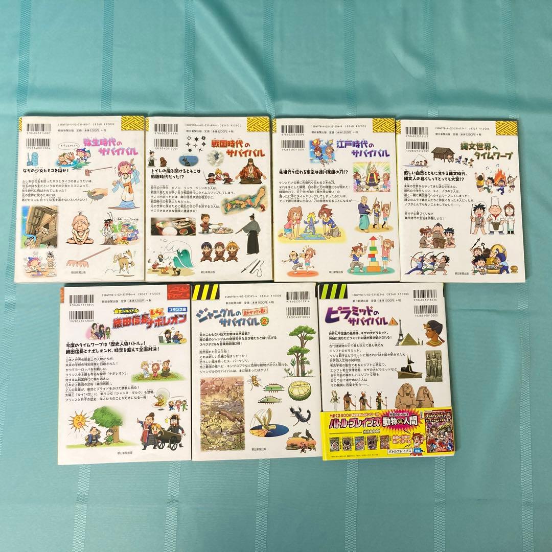 【42冊セット】サバイバルシリーズ 科学漫画 歴史漫画 大長編 まとめ売り