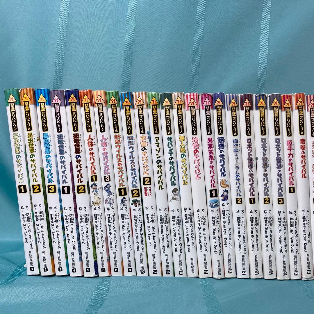 【42冊セット】サバイバルシリーズ 科学漫画 歴史漫画 大長編 まとめ売り