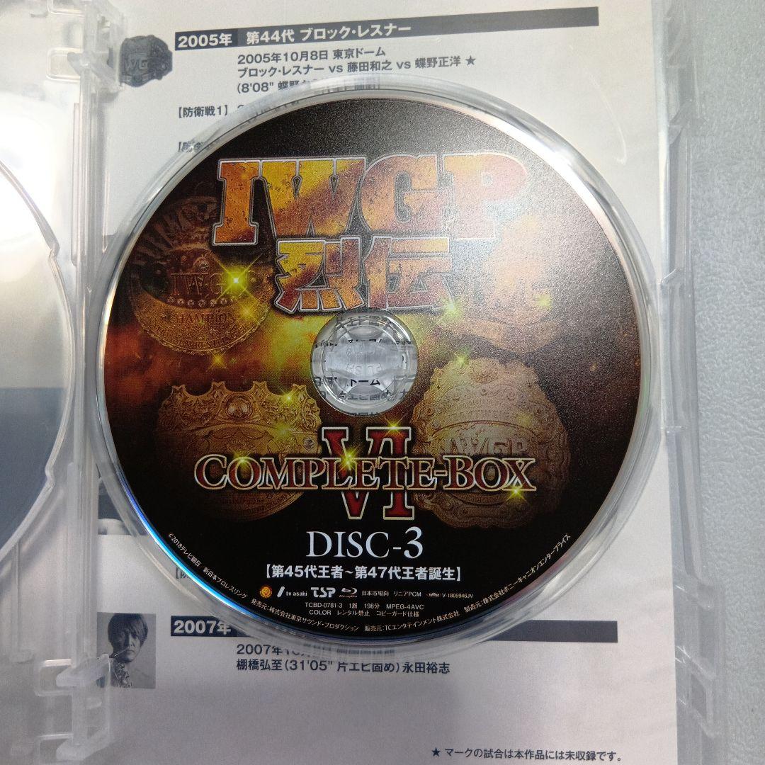 IWGP烈伝COMPLETE-BOX Ⅵ〈3枚組〉