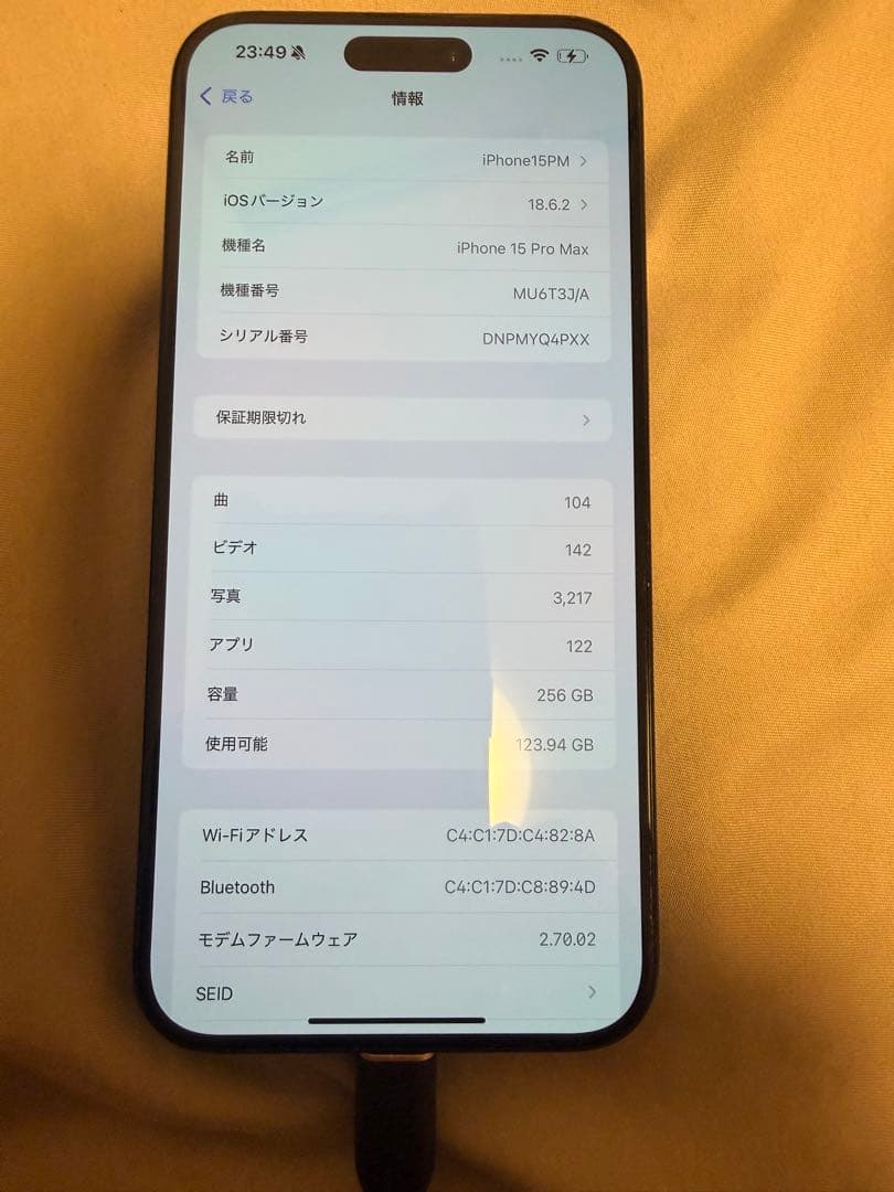 iPhone15 ProMAX 256GB ブルーチタニウム