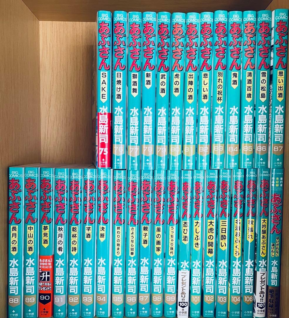 た*き様 あぶさん 全107巻＋別巻　全巻初版　水島新司　9冊帯付き