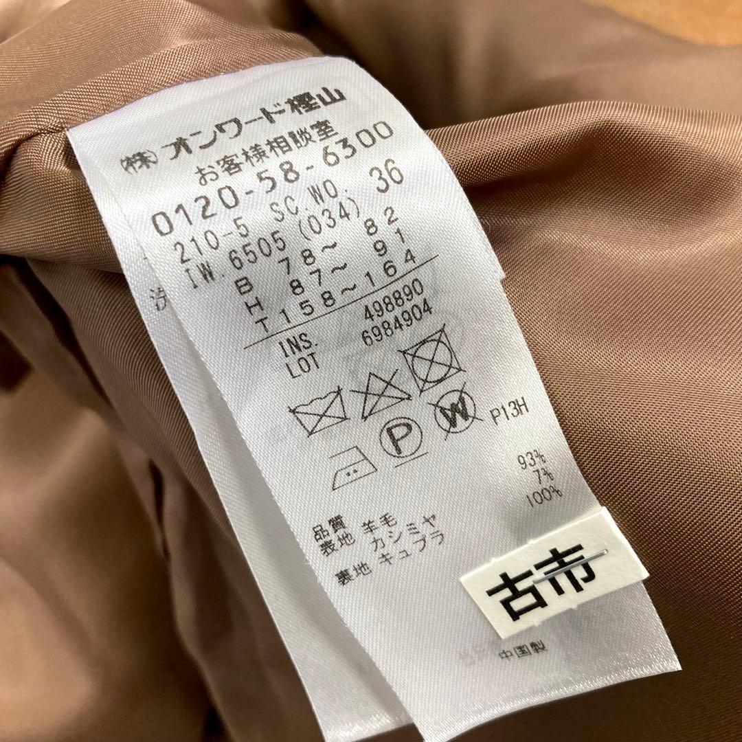 美品 23区 21AW ウールカシミヤビーバー チェスターコート ブラウン 36