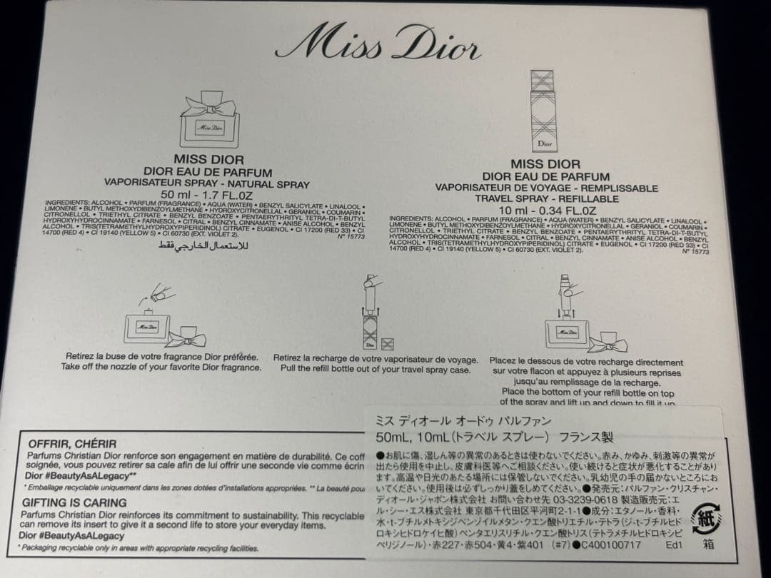 ミスディオールオードゥパルファン 50ml 10ml トラベルスプレー