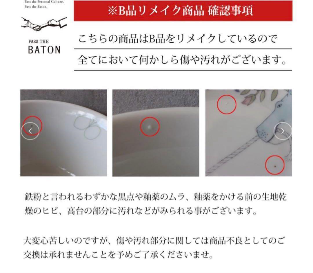 みいみ　ミナペルホネンRemake Deep Plate*3枚