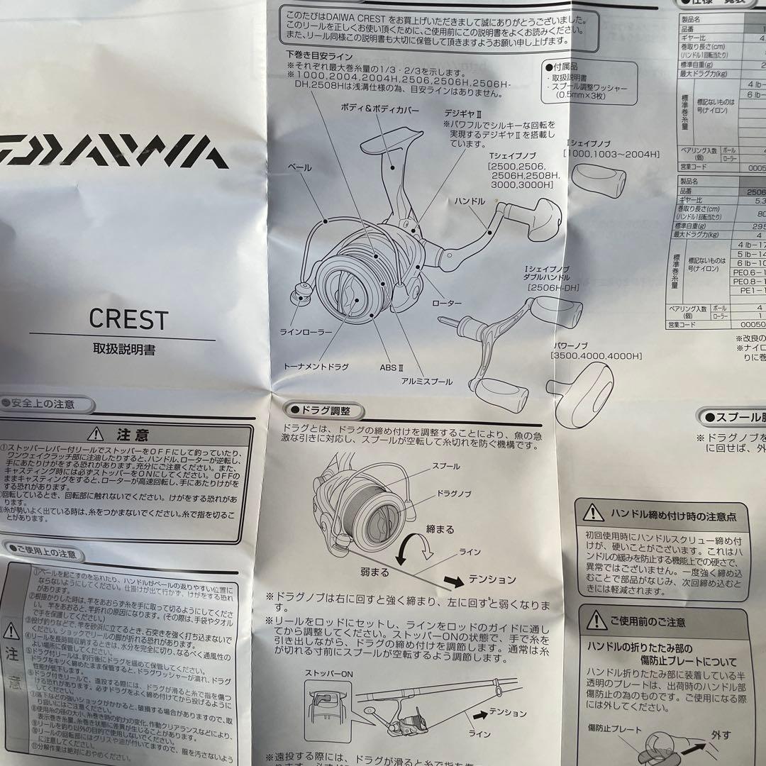 Daiwa Crest 4000 フィッシングリール　16crest