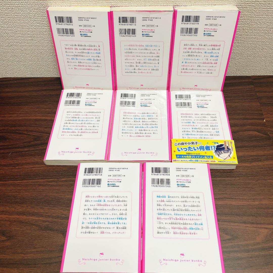 【合計21冊 】総長さま、溺愛中につき。1-13巻 +今日、キミに告白します　他