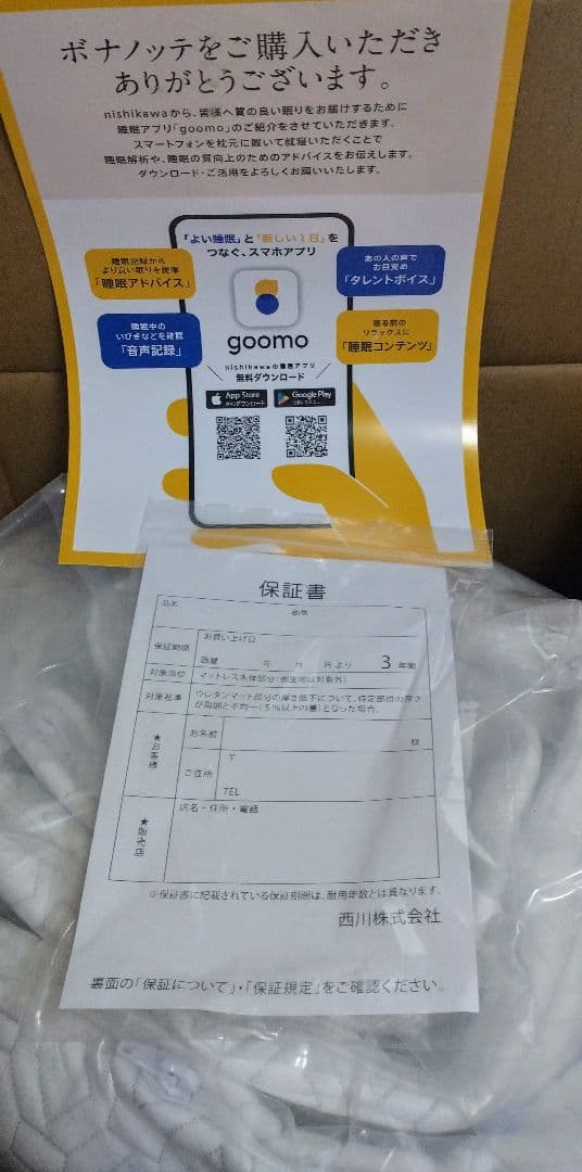 西川　 ボナノッテ　高反発敷布団 未使用品厚み約10cm