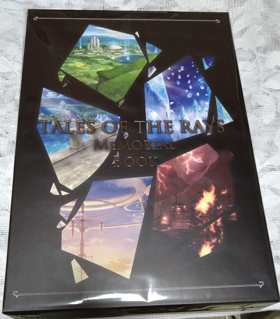 テイルズオブザレイズ メモリアルブック