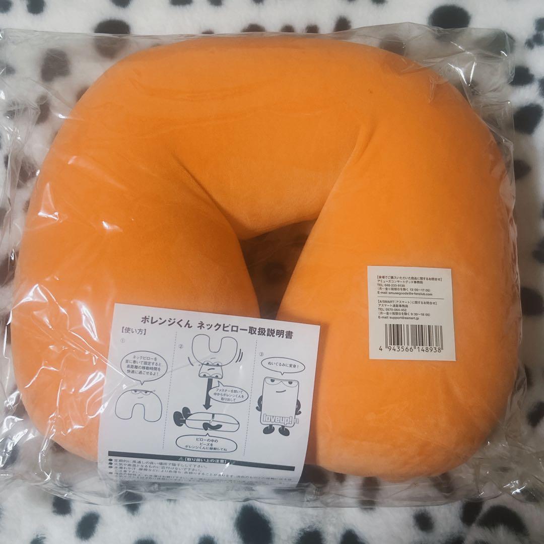 y*a様 【処分予定有】ポルノグラフィティ　グッズ　ポレンジくんネックピロー