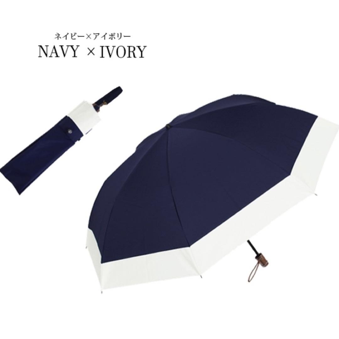 日傘 2段折りラージ コンビ / ロサブラン