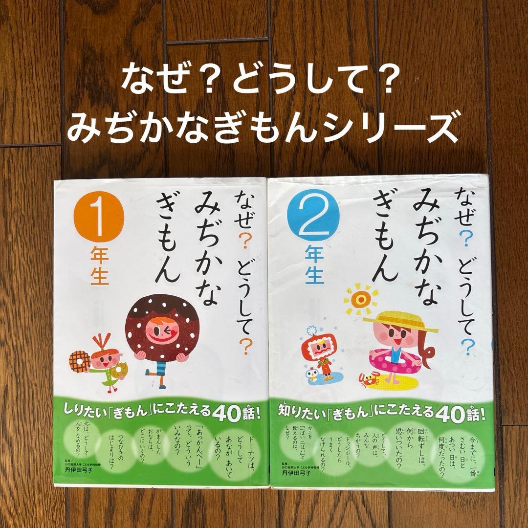 10分で読める　なぜ？　名作　物語　伝記　科学　生物　ことわざ　偉人　算数　社会