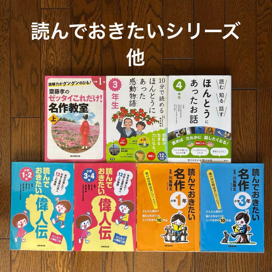 10分で読める　なぜ？　名作　物語　伝記　科学　生物　ことわざ　偉人　算数　社会