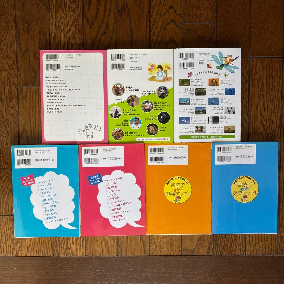 10分で読める　なぜ？　名作　物語　伝記　科学　生物　ことわざ　偉人　算数　社会