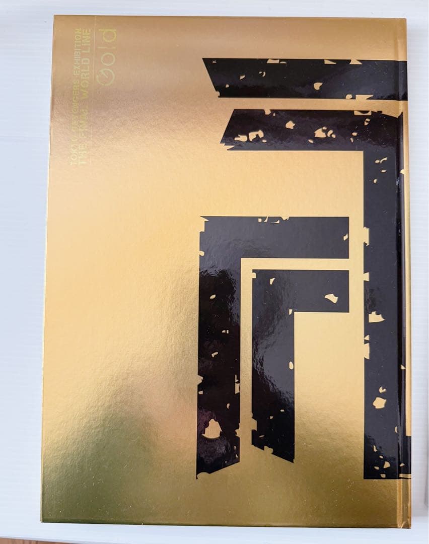 東京卍リベンジャーズ描き下ろし新体験展最後の世界線公式図録GoldSilver