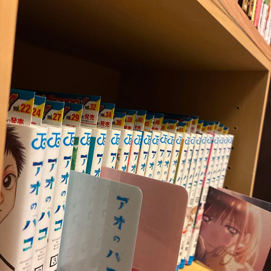 アオのハコ 全巻初版帯付きセット