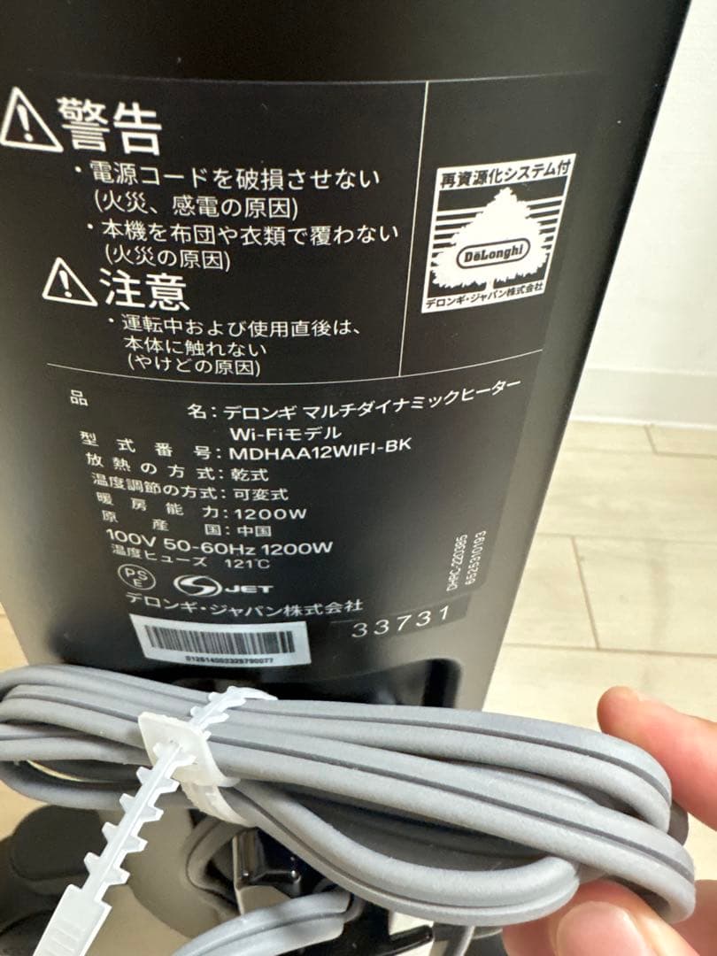 【新品同様】DeLonghi マルチダイナミックヒーター MDHAA12WIFI