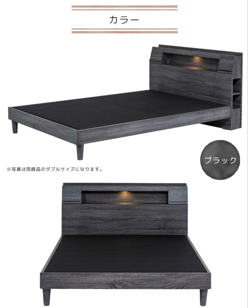 クイーンベッドフレーム ブラックグレー 木目調LED・コンセントUSBポート・棚
