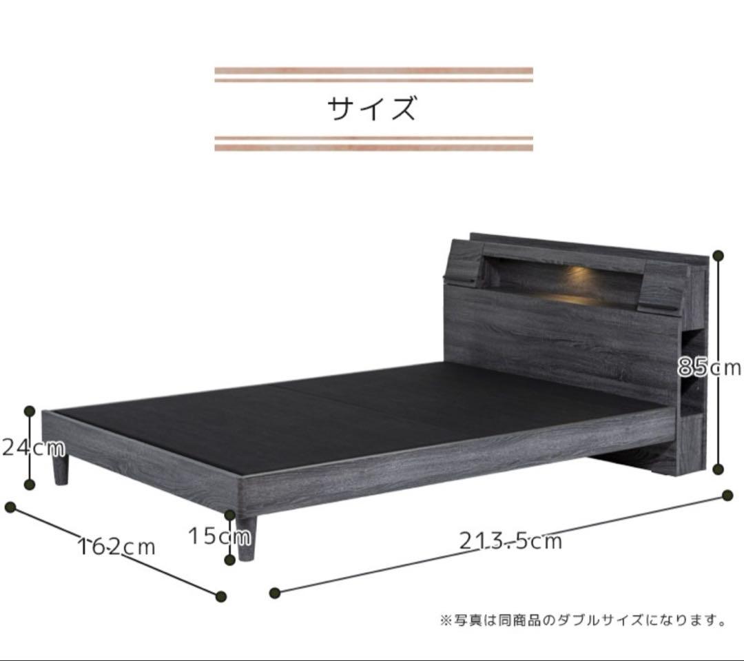 クイーンベッドフレーム ブラックグレー 木目調LED・コンセントUSBポート・棚