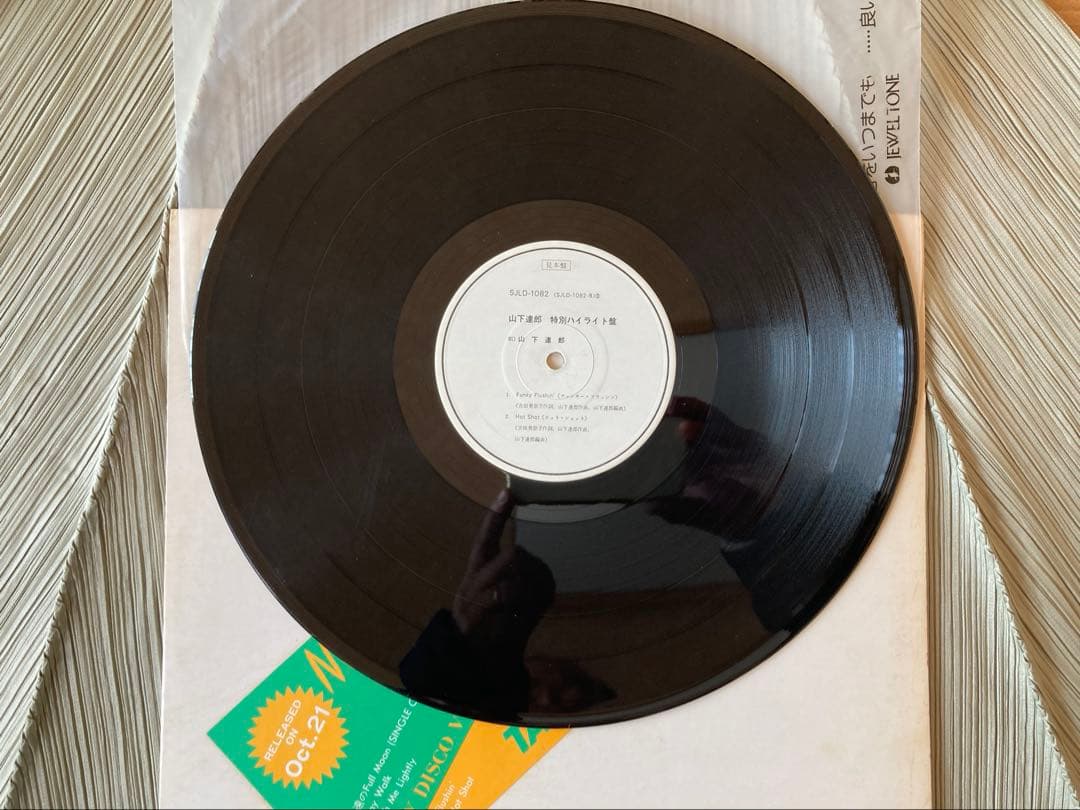山下達郎「MOONGLOW」特別ハイライトテスト盤SJLD1082 DJCOPY
