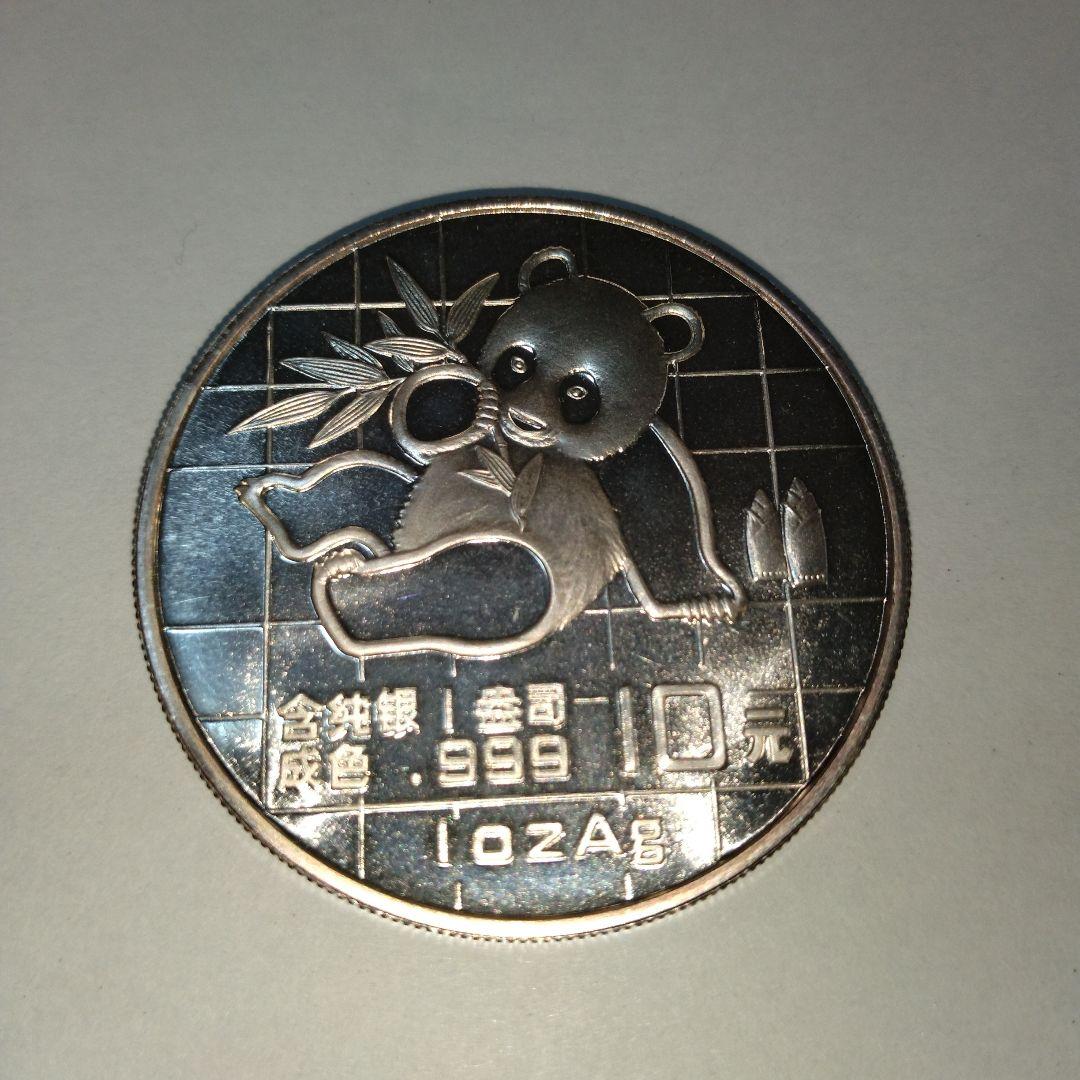 k♡　1989年 パンダ銀貨　カプセル付き　本物保証