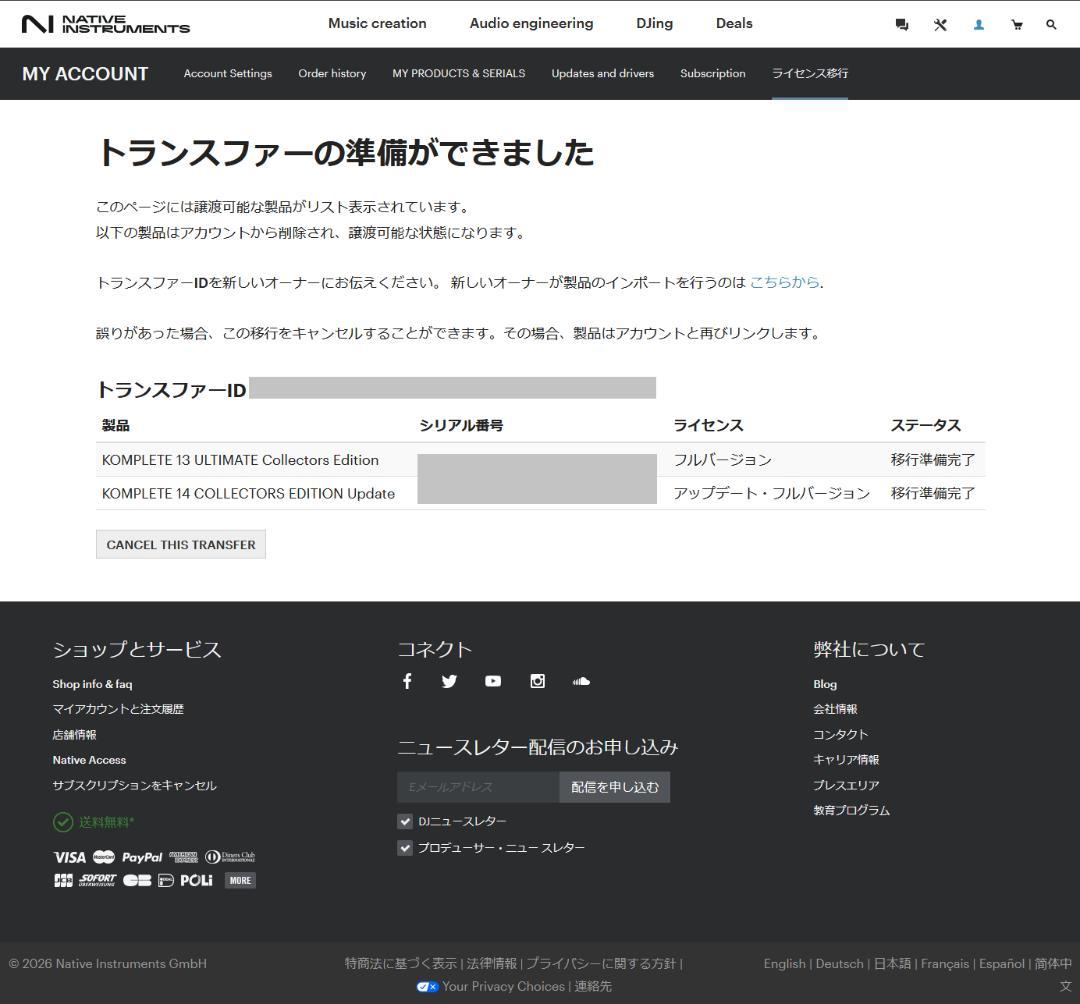 Komplete 14 Collector's Edition【HDD付き】