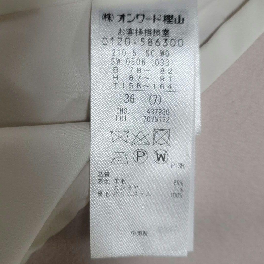 美品✨️23区 23AW ウール カシミヤ ビーバー チェスターコート